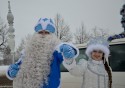 Костромич, а ты готов поздравить Деда Мороза?