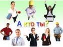Форум выпускников Костромы. Первый шаг в профессию.