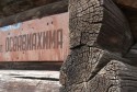 Костромские остановки поменяют название?