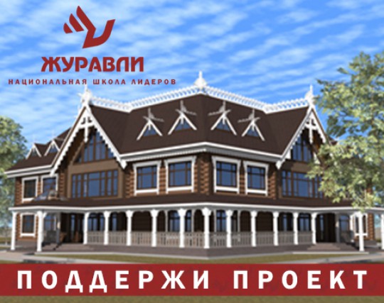 СРОЧНАЯ помощь нашим Журавлям!