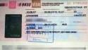 Приглашение на въезд в электронном виде