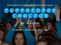 &laquo;Территория смыслов на Клязьме&raquo;